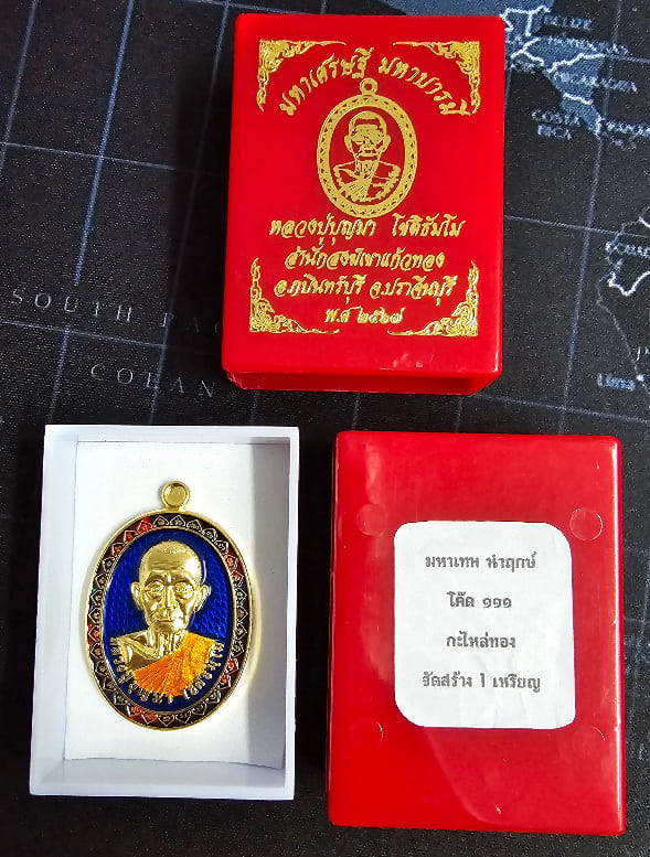 สร้าง 1 องค์ในโลก เลข ๑๑๑...(ลังมหาเทพ)หลวงปู่บุญมา โชติธัมโม เหรียญเนื้อกะหลั่ยเงิน ลงยาน้ำเงิน  - 5