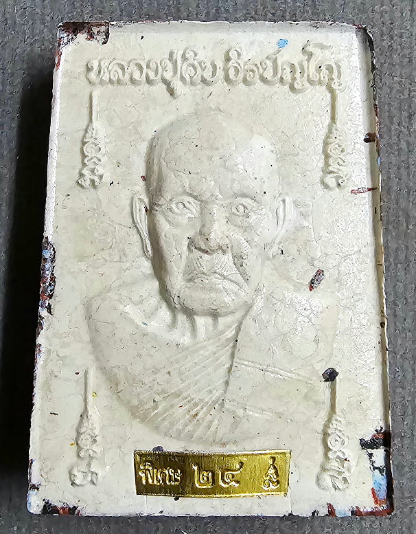 พระสมเด็จเนื้อขาวสมเด็จสายรุ้ง ฝังตระกรุดทองคำแท้ 1 ดอก หลวงปู่คีบ ธีรปัญโญ วัดป่าสุทธาวาส นครพนม  - 2