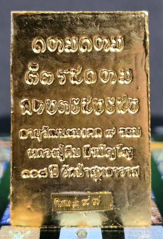 พระผงสมเด็จ เนื้อขาวพุทธคุณ หุ้มแผ่นทองคำแท้ 99.99% ทั้งองค์หลวงปู่คีบ ธีรปัญโญ วัดป่าสุทธาวาส - 2