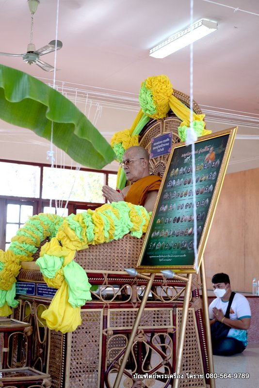 เหรียญหลวงพ่อทอง วัดบ้านไร่ รุ่นสร้างบารมี ๖๕ ย้อนตำนาน เหรียญรุ่นแรก ปี 2565 เนื้อนวะโลหะ - 5