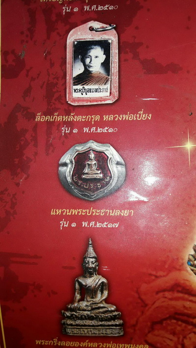 แหวนพระประธานลงยา วัดทุ่งสมอ จ.กาญจนบุรี รุ่น1 หายากมากค่ะ - 3