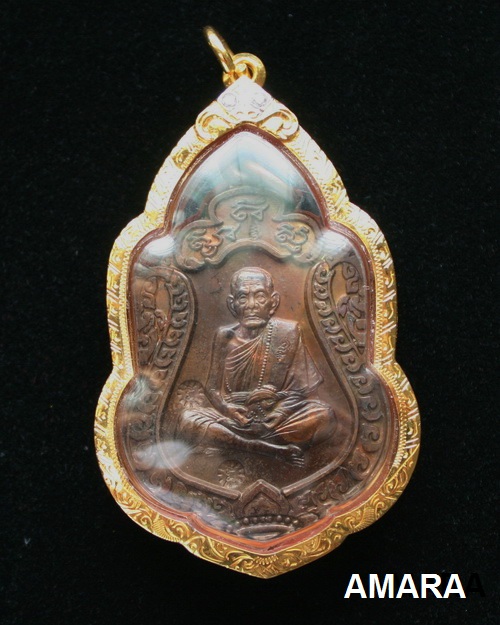 เหรียญ เสมา มหาสมปราถนา หลวงปู่หมุน ฐิตสีโล ปี ๒๕๔๓ เนื้อทองแดง 4 โค๊ต แช่น้ำมนต์ - 1