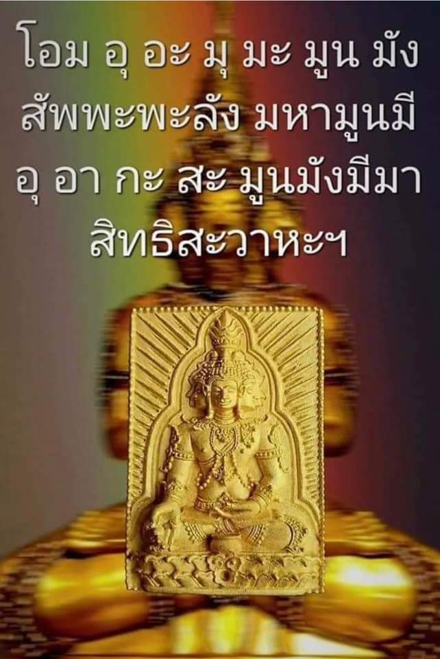 พระสมเด็จเศรษฐี (เสดถี)  - 5