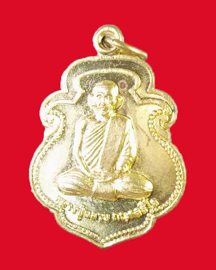 เหรียญหลวงพ่อฉลวย วัดสวนมณีทรัพย์ จ.ชุมพร รุ่นแรก หลังเพชรตาแมว (หนึ่งเดียวในโลก) - 3