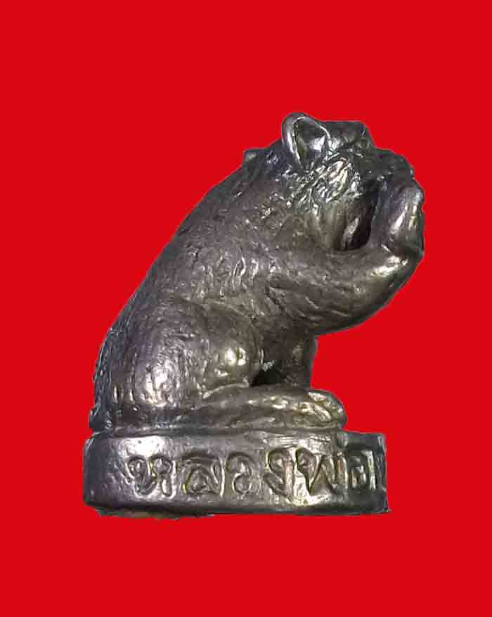 เสือสะท้านแผ่นดิน หลวงพ่อบุญมา วัดถ้ำโพงพาง จ.ชุมพร รุ่นแรก เนื้อเงิน ปี 47 พร้อมกล่องกำมะหยี่ - 2