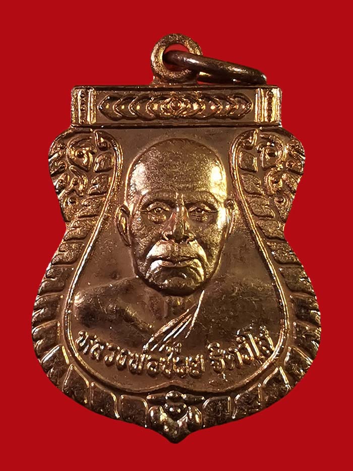 เหรียญรุ่นแรกหลวงพ่อช่วย วัดหน้าค่าย จ.ชุมพร กะไหล่นาค # 2 - 1