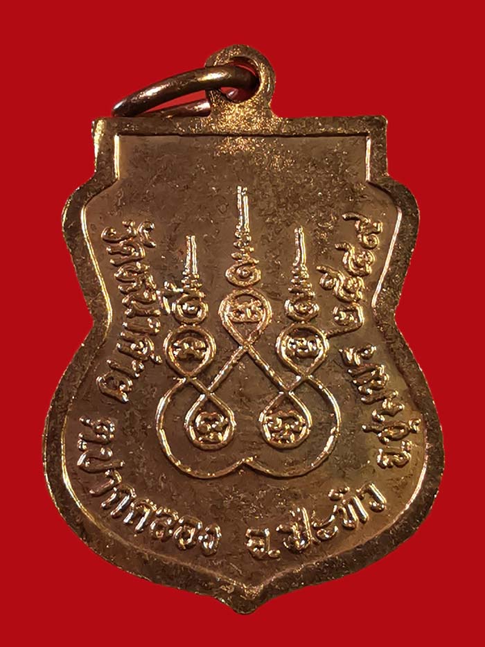 เหรียญรุ่นแรกหลวงพ่อช่วย วัดหน้าค่าย จ.ชุมพร กะไหล่นาค # 2 - 2