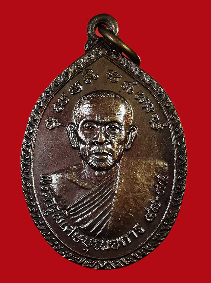 เหรียญหลวงพ่อเหลือ วัดบางหลง จ.ชุมพร รุ่นหลังไก่ องค์ที่ 2 - 1