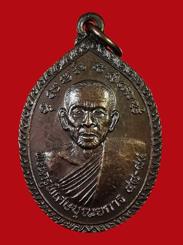 เหรียญหลวงพ่อเหลือ วัดบางหลง จ.ชุมพร รุ่นหลังไก่ องค์ที่ 4 - 1