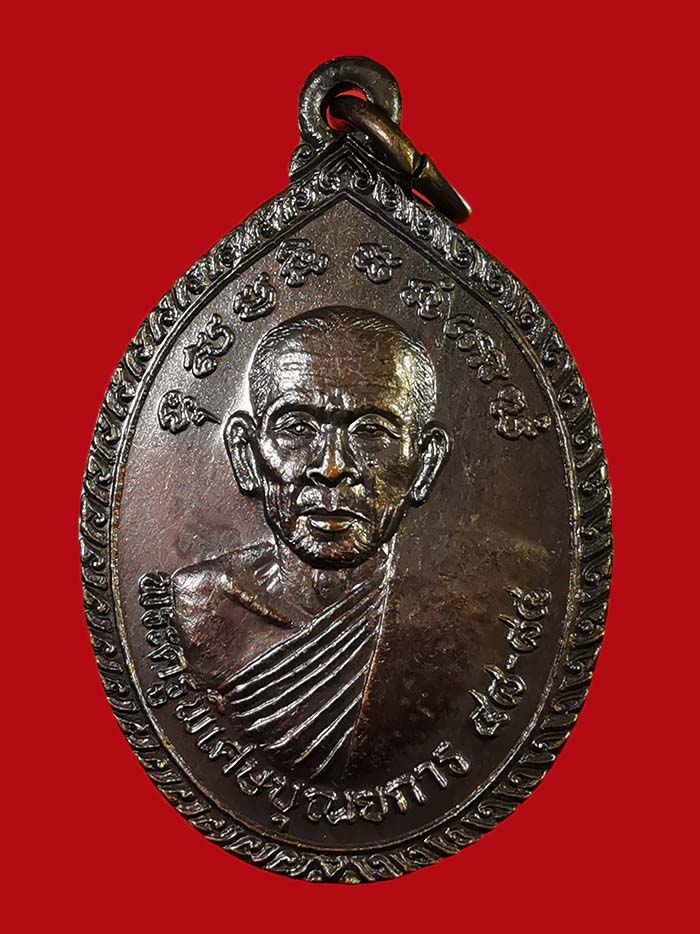 เหรียญหลวงพ่อเหลือ วัดบางหลง จ.ชุมพร รุ่นหลังไก่ องค์ที่ 4 - 3