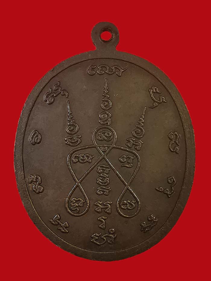 เหรียญบัวข้าง หลวงปู่บุดดา ถาวโร วัดกลางชูศรีเจริญสุข จ.สิงห์บุรี ปี 31 สภาพสวย # 2 - 2