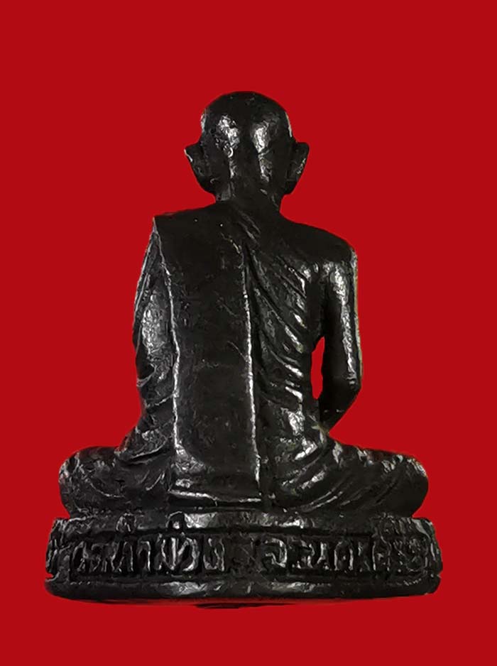 รูปหล่อรุ่นแรกหลวงพ่อบุญให้ วัดท่าม่วง จ.นครศรีธรรมราช ปี 2548 อุดกริ่ง - 2