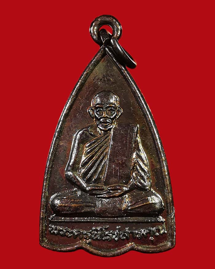 เหรียญรุ่นแรกหลวงพ่อมุข วัดแก้วประสิทธิ์ ต.หินแก้ว อ.ท่าแซะ จ.ชุมพร ปี 39 องค์ที่ 2 - 1