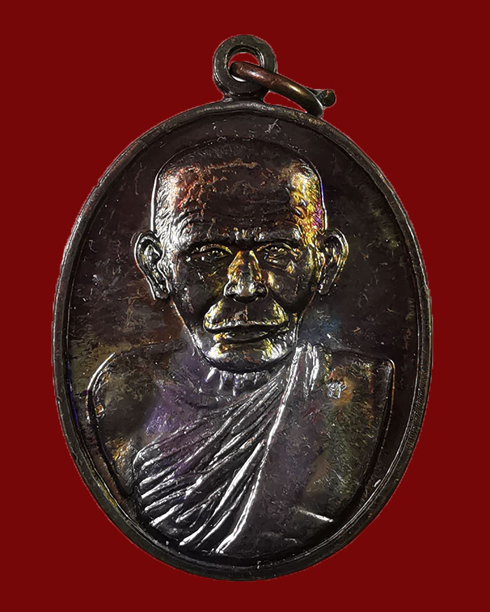 เหรียญพ่อท่านซัง วัดวัวหลุง จ.นครศรีธรรมราช ปี 53 รุ่นก่อตั้งมูลนิธิ สภาพสวยแชมป์ - 1