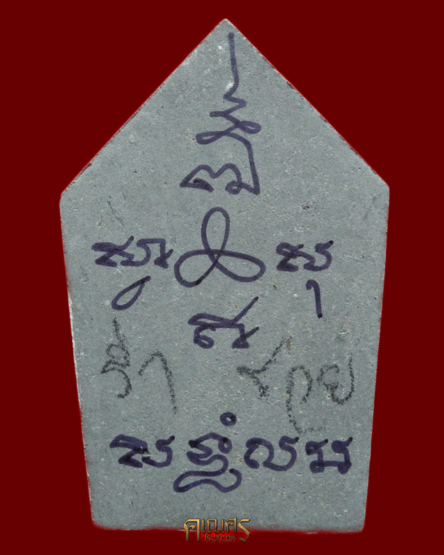 "ขุนแผนโลกธาตุชูพร" สอดตะกรุดทองคำ พ่อครูพระอาจารย์ศิริพงศ์ ครุพันธ์กิจ - 5