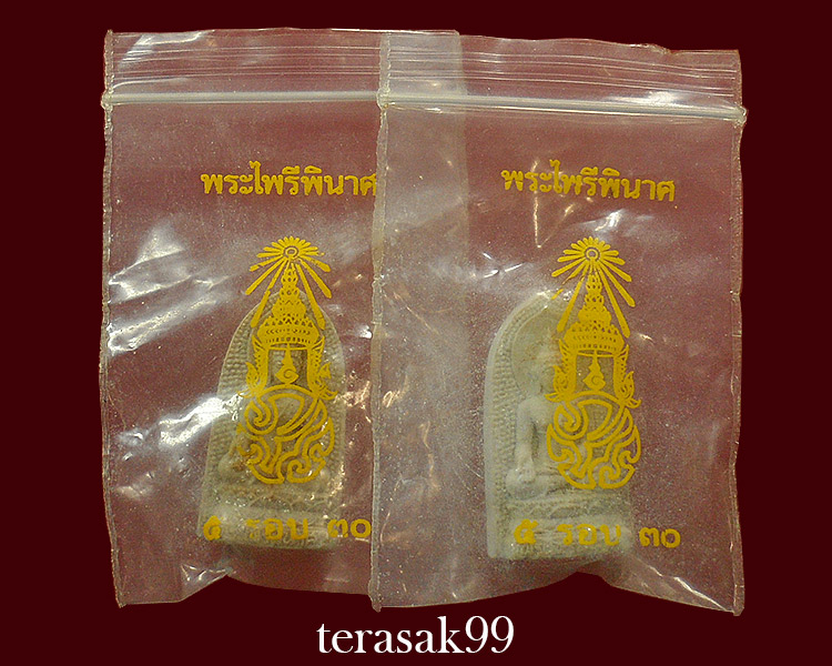 พระไพรีพินาศ หลัง ภปร. วัดบวรฯ ปี2530 พิมพ์ใหญ่ //* จำนวน 2องค์*// ชุดที่1 - 3