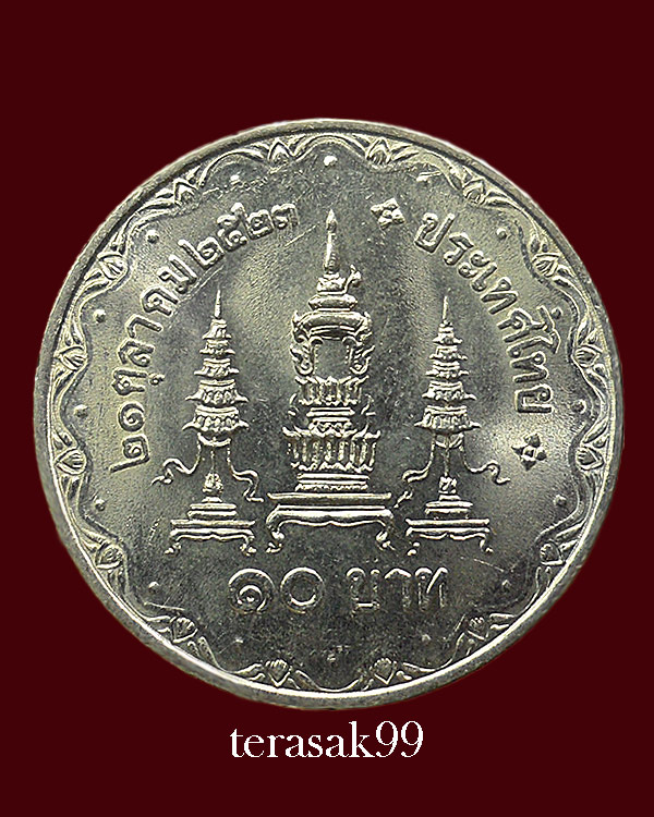 เหรียญที่ระลึก10บาท สมเด็จย่า พระชนมายุครบ 80 พรรษา 2523 หายาก(4) - 2