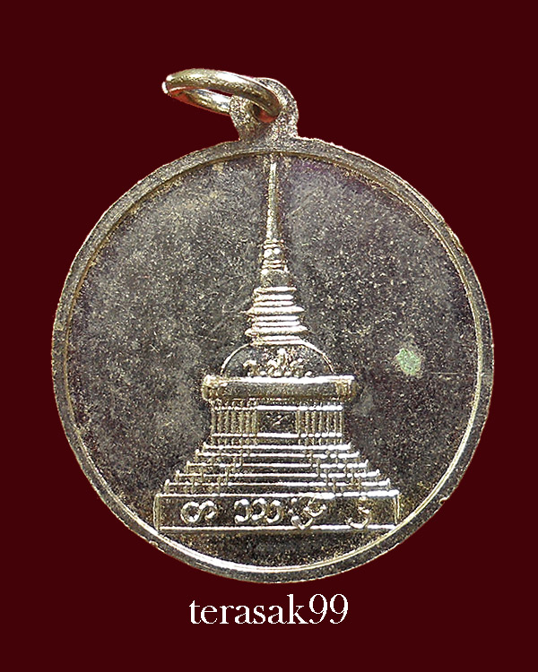 เหรียญธรรมจักร พระครูวชิรธรรมโสภณ วัดวชิรธรรมสาธิต กทม. ปี2509 ราคาเบาๆ(2) - 2