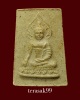 พระอมิตาภะ หลังยันต์ ท่านเจ้าคุณโพธิ์แจ้ง วัดโพธิ์แมน เนื้อผงแก่น้ำมันผสมผงบางขุนพรหม ราคาเบาๆ