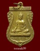 เหรียญพระพุทธวัชรโพธิคุณ วัดโพธิ์แมนคุณาราม กรุงเทพฯ (No.2)