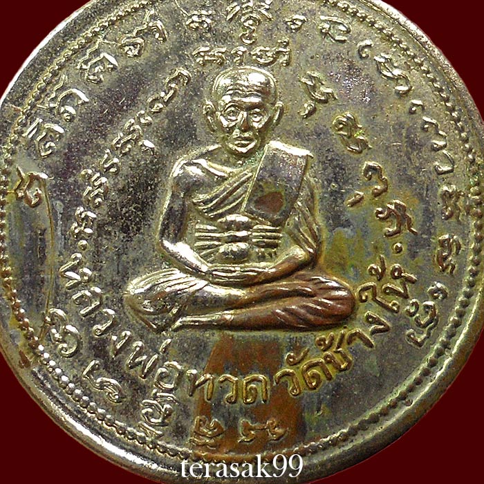 เหรียญหลวงปู่ทวดหลังสมเด็จโต วัดประสาทบุญญาวาส ปี2506 พิมพ์กลาง เนื้ออัลปาก้าชุบนิคเกิล ราคาเบาๆ - 4