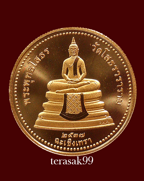 เหรียญพระพุทธโสธร2หน้า Royal Australian Mint ปี2537 เนื้อทองแดงขัดเงาสวยๆราคาเบาๆ (2) - 1