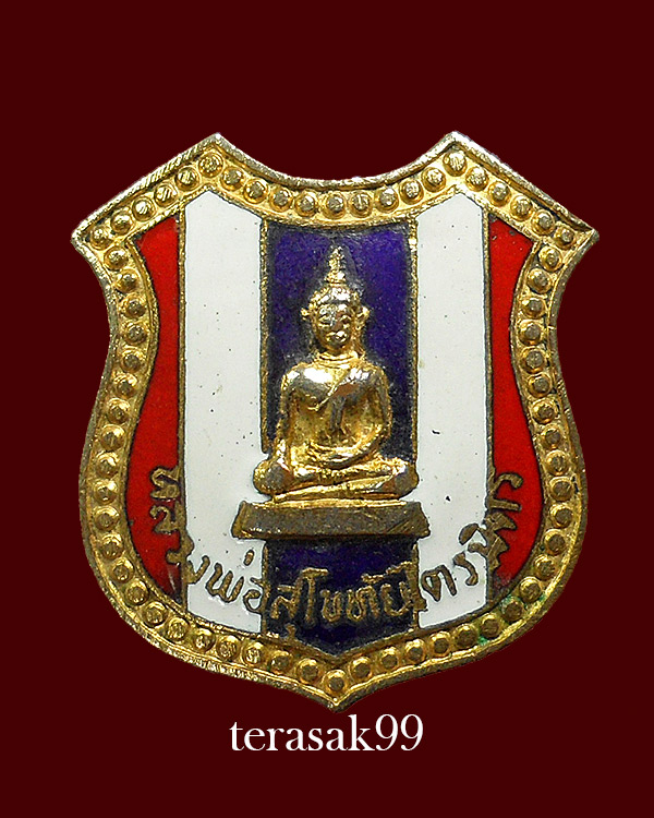 เหรียญอาร์มลงยาธงชาติ มีเข็มกลัด หลวงพ่อทองคำ สุโขทัยไตรมิตร วัดไตรมิตร จ.กรุงเทพฯ(4) - 1