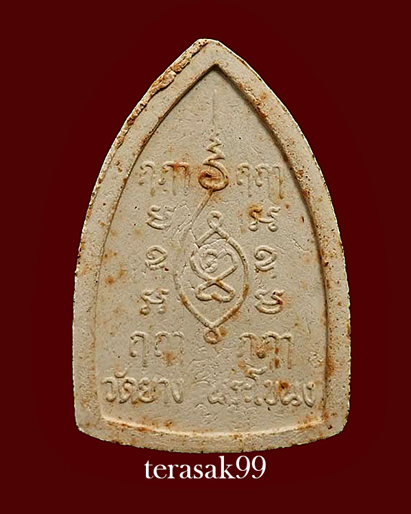 หลวงพ่อโต วัดยาง พระโขนง กทม. พิมพ์กลาง เนื้อผง สวยๆราคาเบาๆ(3) - 2