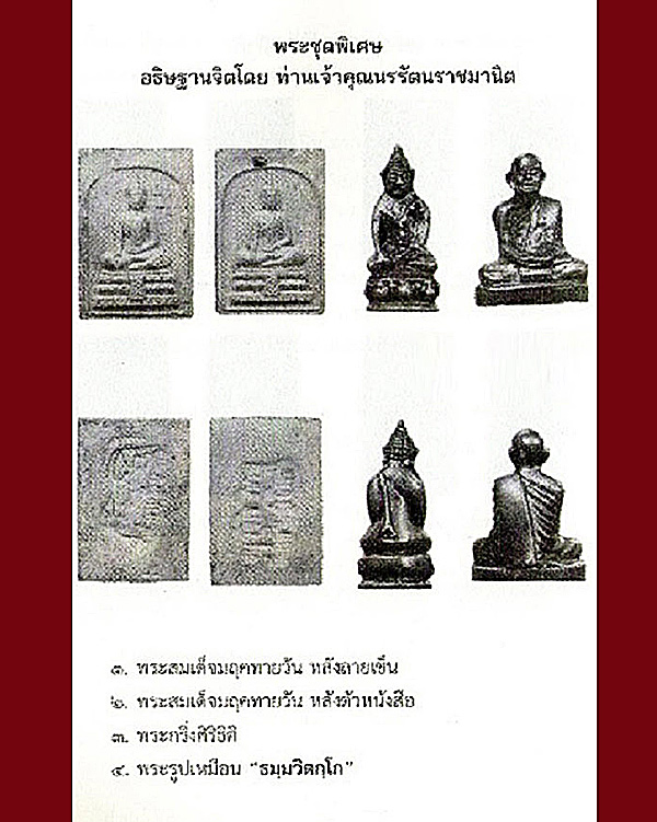 พระสมเด็จมฤคทายวันหลังลายเซ็น อ.เชื้อ วัดสะพานสูง กทม. ราคาเบาๆ(A2) - 3