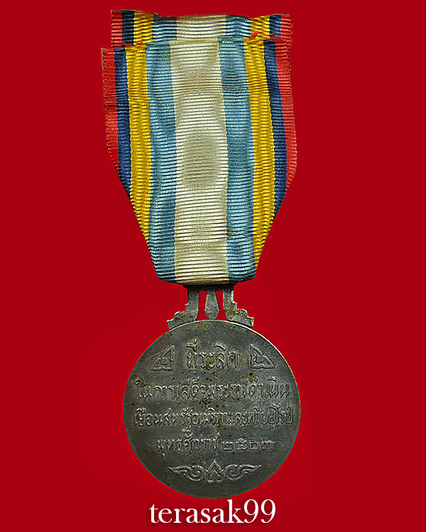 เหรียญเสด็จพระราชดำเนิน สหรัฐอเมริกา-ทวีปยุโรป พิมพ์ใหญ่ ปี2503 เนื้อเงิน(องค์ที่1) - 2