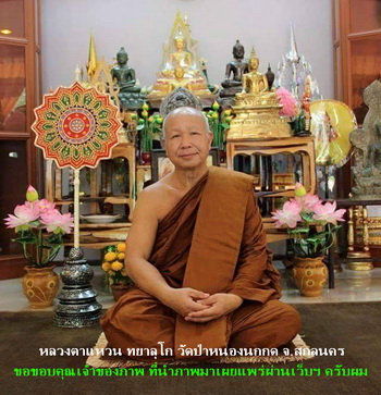 พระกริ่งรูปเหมือนหัวหลิม ลต.แหวน ทยาลุโก รุ่นแรก ทองฝาบาตร ติดเกศา จีวร หายาก สวยมาก - 5