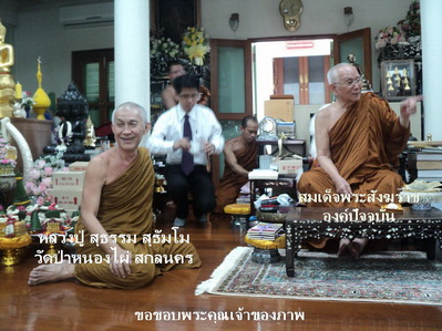 ล็อกเก็ตฉากทอง หลวงปู่สุธรรม สุธัมโม รุ่นแรก ปี 57 หลังแผ่นทองปั๊มชนวนมงคล หายากมาก สวยแชมป์ - 3