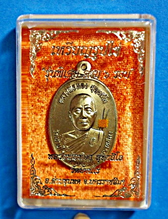 เหรียญรูปไข่ ลพ.ทอง สุทธสีโล รุ่น ครบ 6 รอบ เนื้อทองฝาบาตร รมซาติน ติดเกศา จีวร หายาก สวยแชมป์ - 3