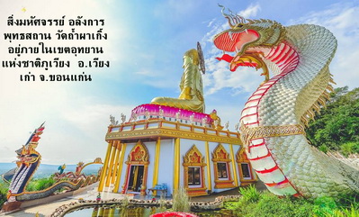 เหรียญ พระอาจารย์สุบรรณ์ สิริธโร รุ่น ที่ระลึกฉลองพระประธาน ปี57 ทองแดง มีจาร และฝ้ายมงคล หายากมาก - 5