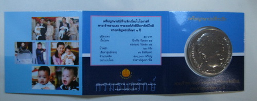 เหรียญ 50 บาท พระเจ้าหลานเธอ พระองค์เจ้าทีปังกร รัศมีโชติ - 4