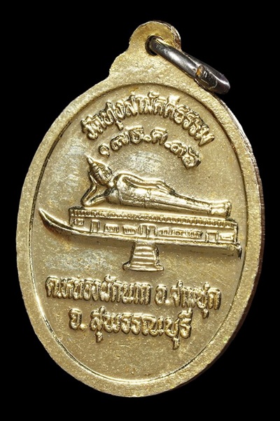 เหรียญหันข้าง หลวงพ่อสังวาลย์ เขมโก (ลงยาน้ำเงิน) ปี 2536 - 2