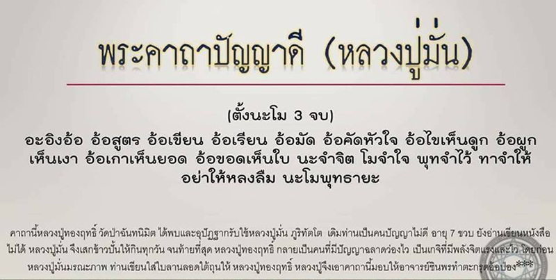 ตะกรุดปัญญาดี หรือตะกรุดอ้อป่อง (ยุคแรก) หลวงปู่ทองฤทธิ์ อุตตโม วัดป่าฉันทนิมิตร กาฬสินธุ์ - 3