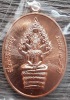 เหรียญนาคปรก ไตรมาส อายุครบ 77 ปี หลวงพ่อรัตน์ วัดป่าหวาย ปี 60 เนื้อทองแดง