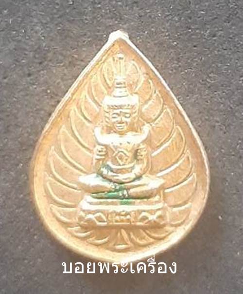 เหรียญพระแก้วมรกต (ขนาดเหรียญเล็ก) - 1