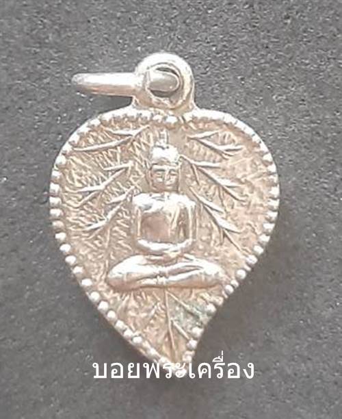 เหรียญใบโพธิ์ (ขนาดเหรียญเล็ก) - 1