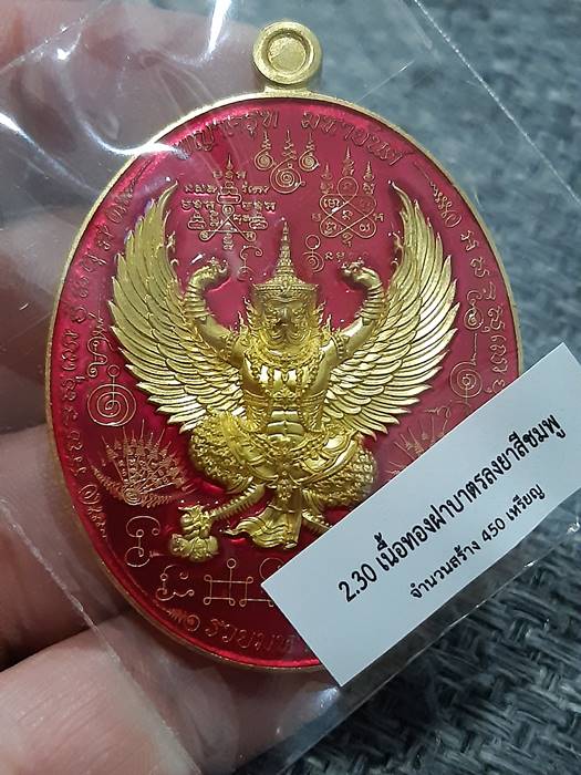 เหรียญพญาครุฑมหายันต์พันพระคาถามหาเวทย์หลังท้าวเวสสุวรรณ จัมโบ้5cm.รวมห่วง รุ่น รวยมหาศาล หลวงพ่อพัฒ - 1