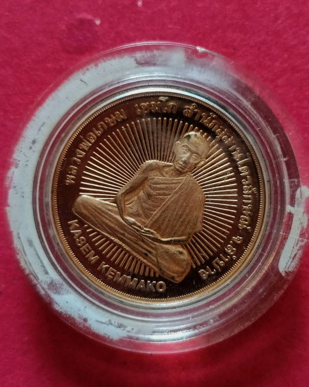 หลวงพ่อเกษม เขมโก รุ่น 7 รอบ ปี 2538 สวยพร้อมกล่องเดิม - 4