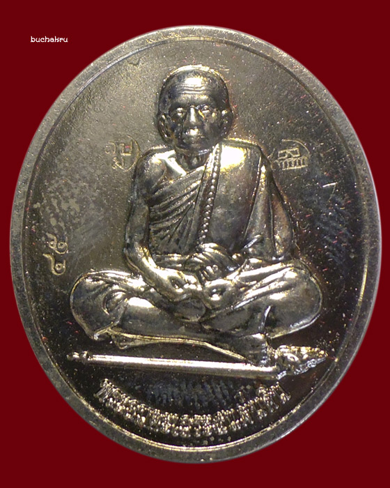 เหรียญรูปเหมือนหลวงปู่หมุน ฐิตสีโล เนื้ออัลปาก้า รุ่นวาจาสิทธิ์นิมิตสร้างโบสถ์ ปี 2557 (เสาร์ 5) - 1
