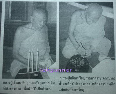 เหรียญกาลนาคราชค้ำดวงชะตา หลวงปู่บุญ วัดหัวเขา จังหวัดลพบุรี - 2