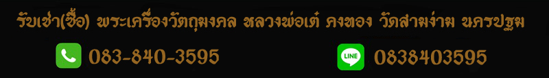 นางกวัก เนื้อดำ หลวงพ่อเต๋ คงทอง วัดสามง่าม นครปฐม ปี2503 - 4