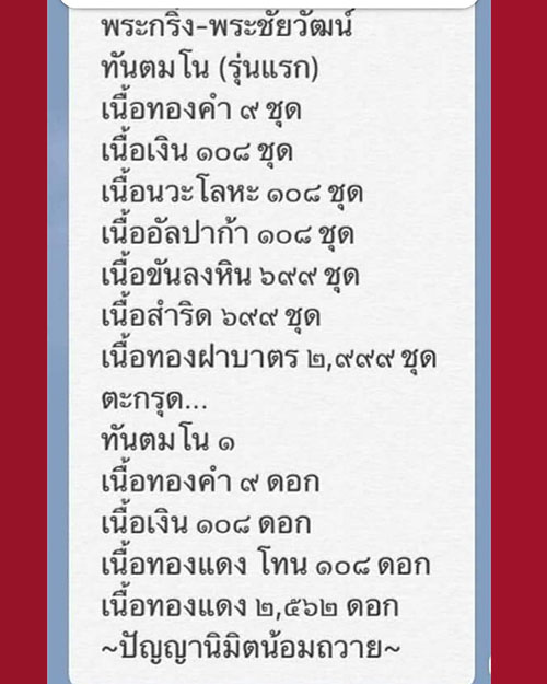 พระกริ่งรุ่นแรกหลวงพ่อสุดใจ ทันตมโน วัดป่าบ้านตาด ปี ๒๕๖๒ เนื้อเงินพร้อมกล่องเดิม - 4