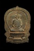 เหรียญจตุพร เนื้อนวะโลหะ หลวงพ่อเกษม เขมโก ปี 2537 (341)
