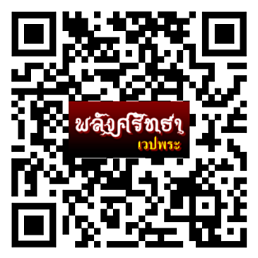 เหรียญเสมาหลวงปู่สอ ขันติโก ๑๑๓ ปี รุ่นเศรษฐีสมปรารถนา เนื้อสัตตะโลหะลงยาวรรณะทอง เลข๕๐๕ ฐานบัว - 4