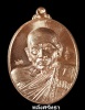 เหรียญตอก1 หลวงปู่บุดดา ปัญญาธโร เลขเบิ้ล22 เนื้อทองแดงผิวไฟ กล่องเดิม