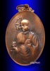  เหรียญพระกษิติครรภ์ มหาโพธิสัตว์ หลวงพ่อจิ๊ วัดธรรมิกาวาส(วัดคังคาว) เนื้อทองแดง เลขสวย๖๔๔๖